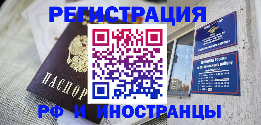 прописка для школы в Кубинке
